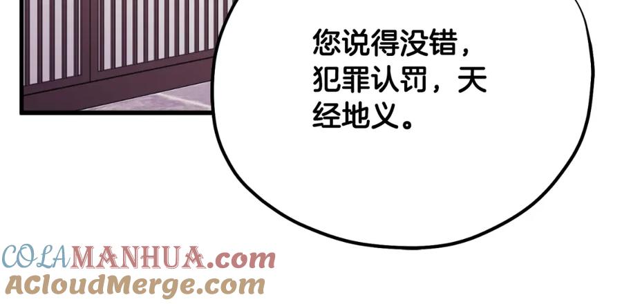 太阳的主人 - 番外16 作者是谁 - 第205张图