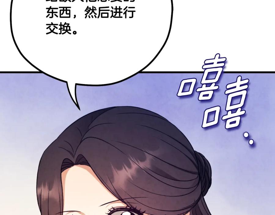 太阳的主人 - 番外16 作者是谁 - 第40张图