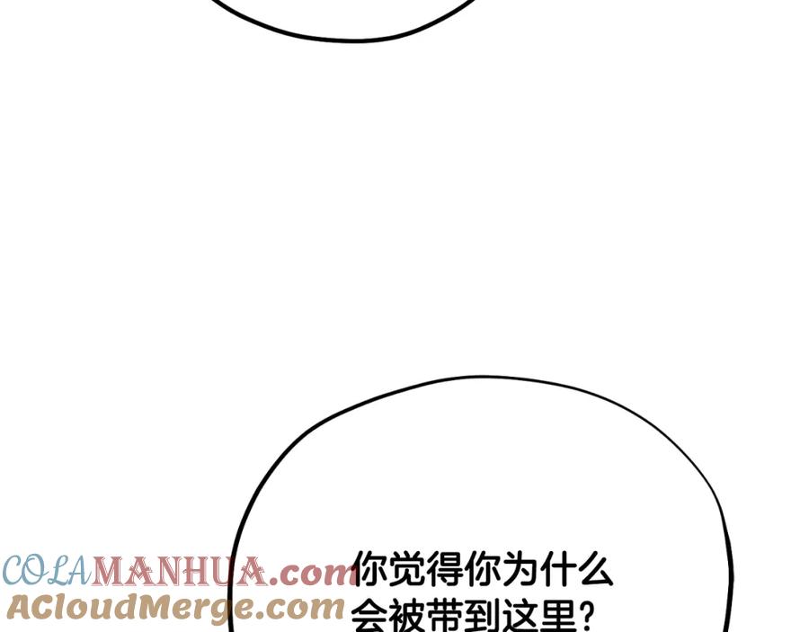 太阳的主人 - 番外16 作者是谁 - 第61张图