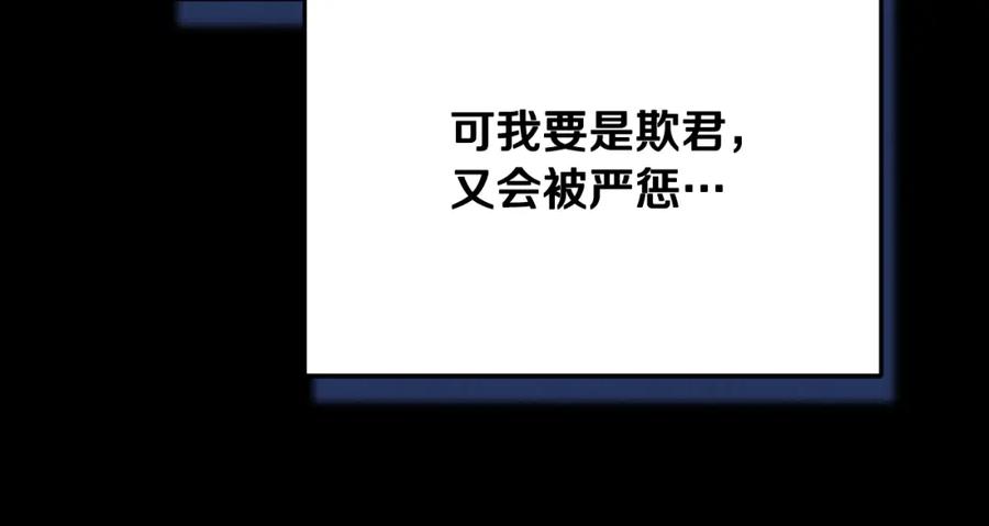 太阳的主人 - 番外16 作者是谁 - 第135张图