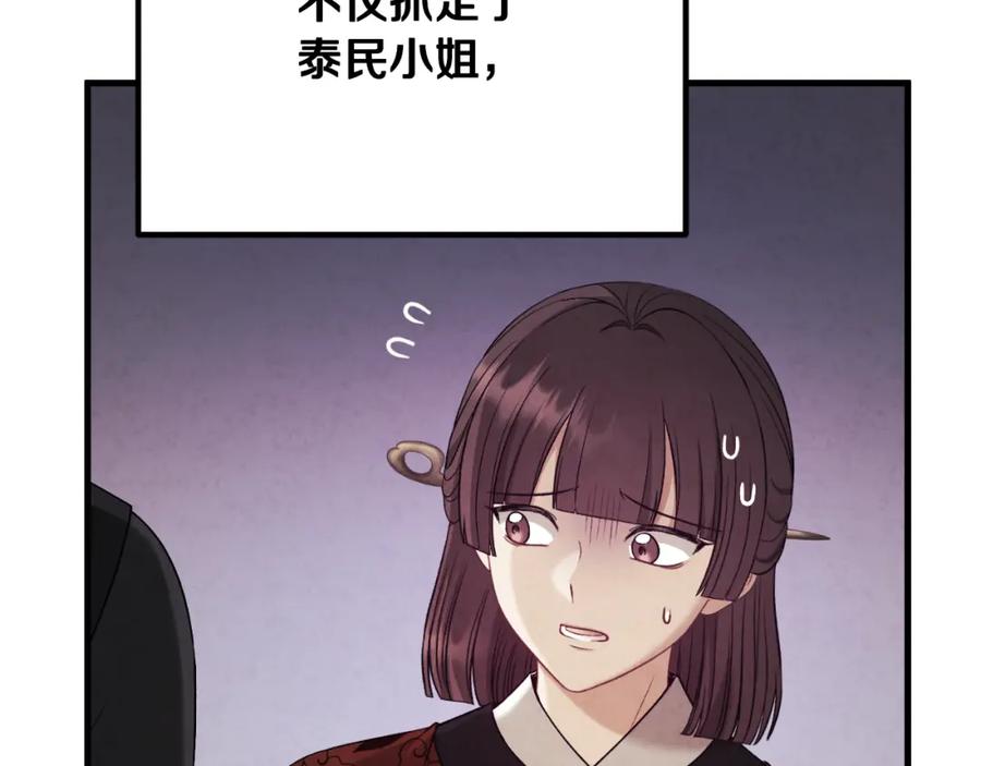 太阳的主人 - 番外16 作者是谁 - 第2张图