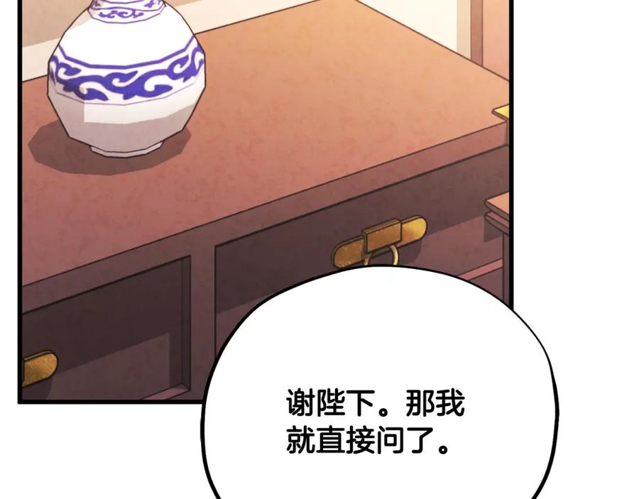 太阳的主人 - 番外16 作者是谁 - 第172张图