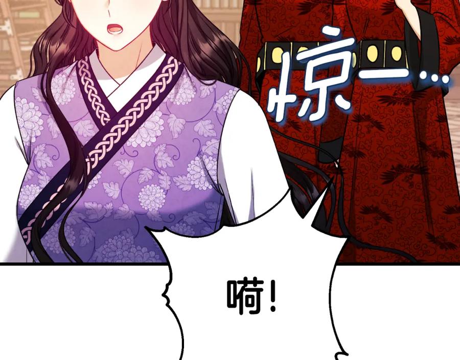 太阳的主人 - 番外16 作者是谁 - 第30张图