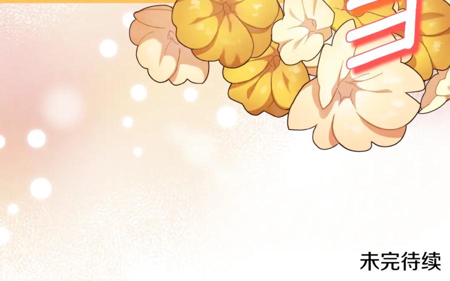 太阳的主人 - 番外16 作者是谁 - 第218张图