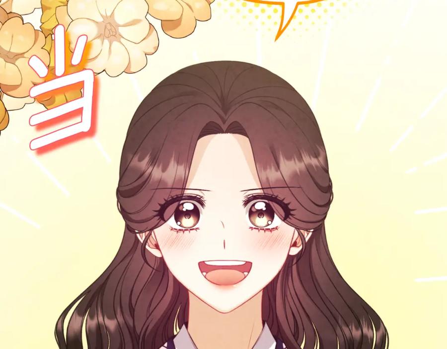 太阳的主人 - 番外16 作者是谁 - 第216张图