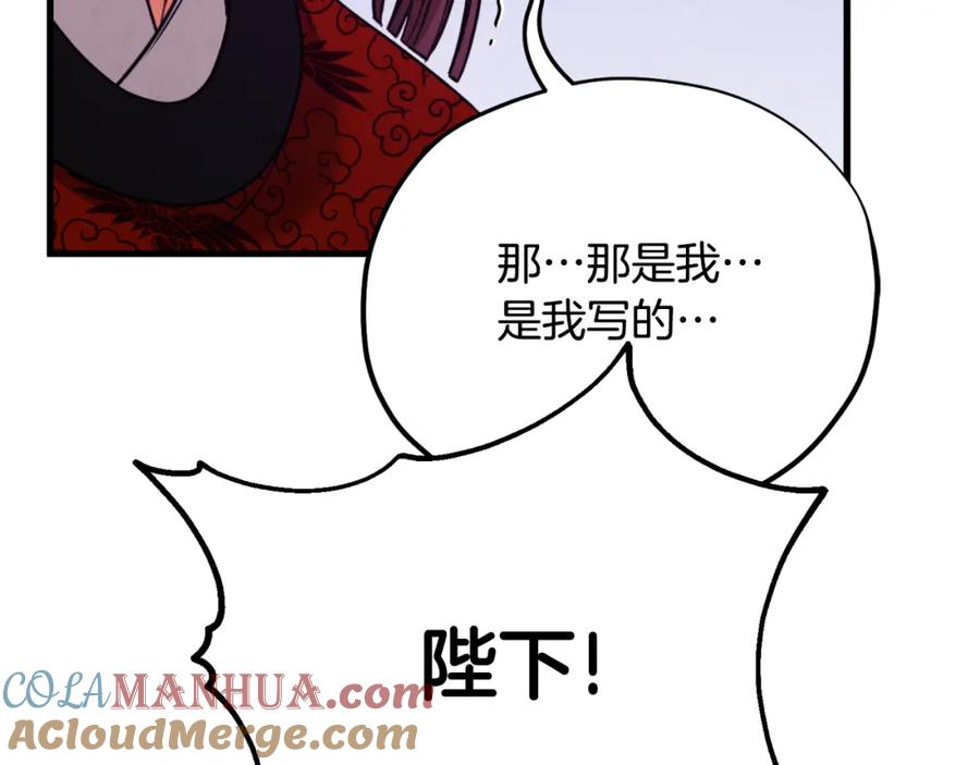 太阳的主人 - 番外16 作者是谁 - 第141张图