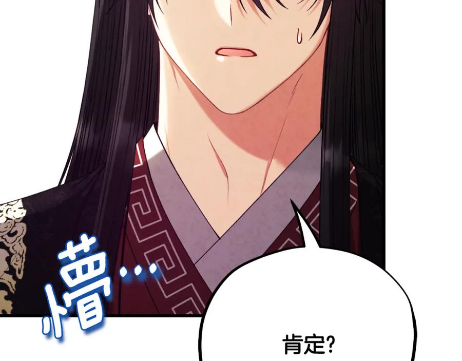 太阳的主人 - 番外16 作者是谁 - 第190张图