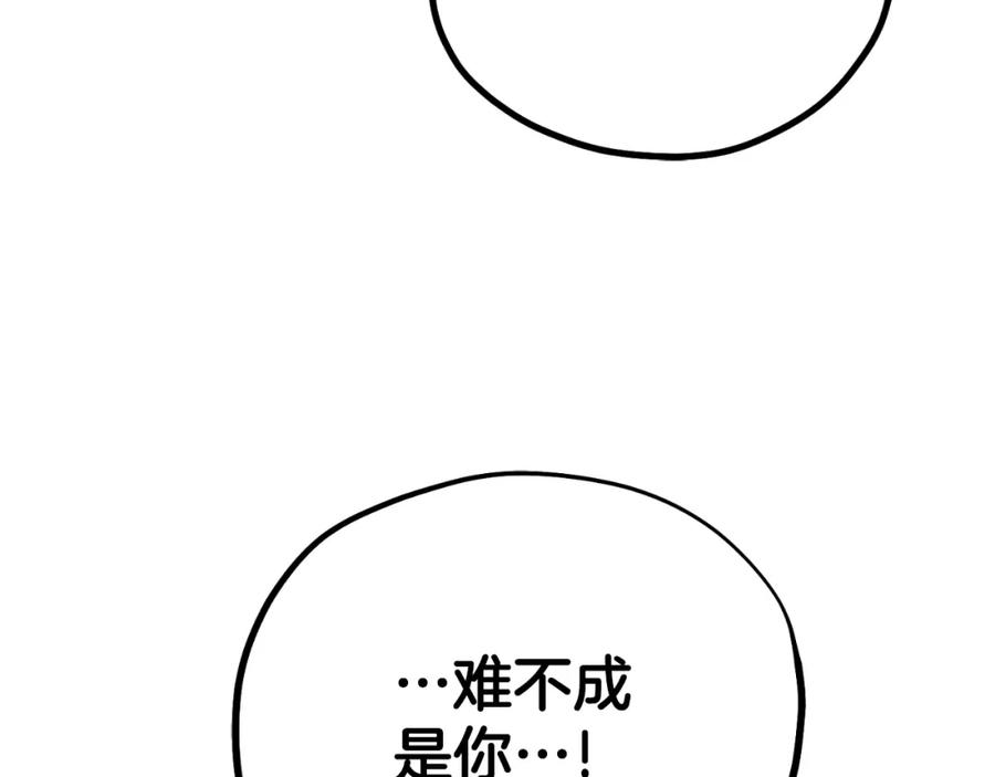 太阳的主人 - 番外16 作者是谁 - 第191张图