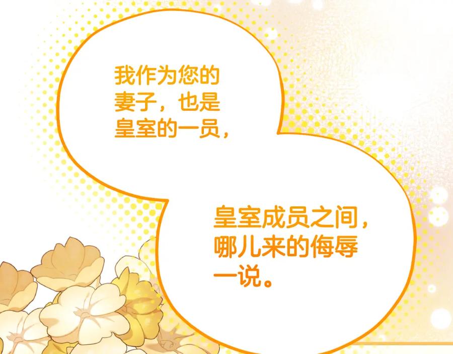 太阳的主人 - 番外16 作者是谁 - 第215张图