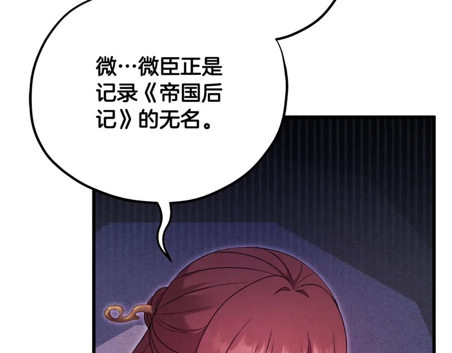 太阳的主人 - 番外16 作者是谁 - 第75张图