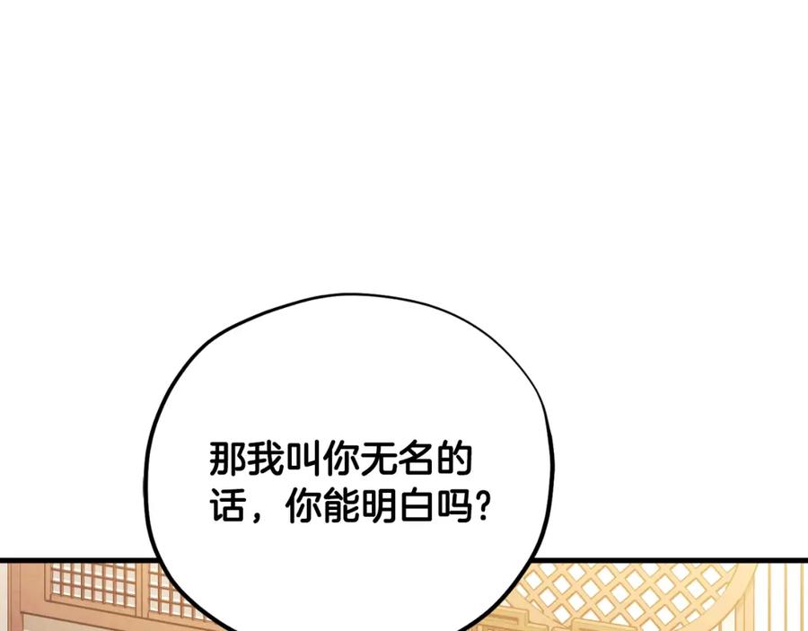 太阳的主人 - 番外16 作者是谁 - 第67张图