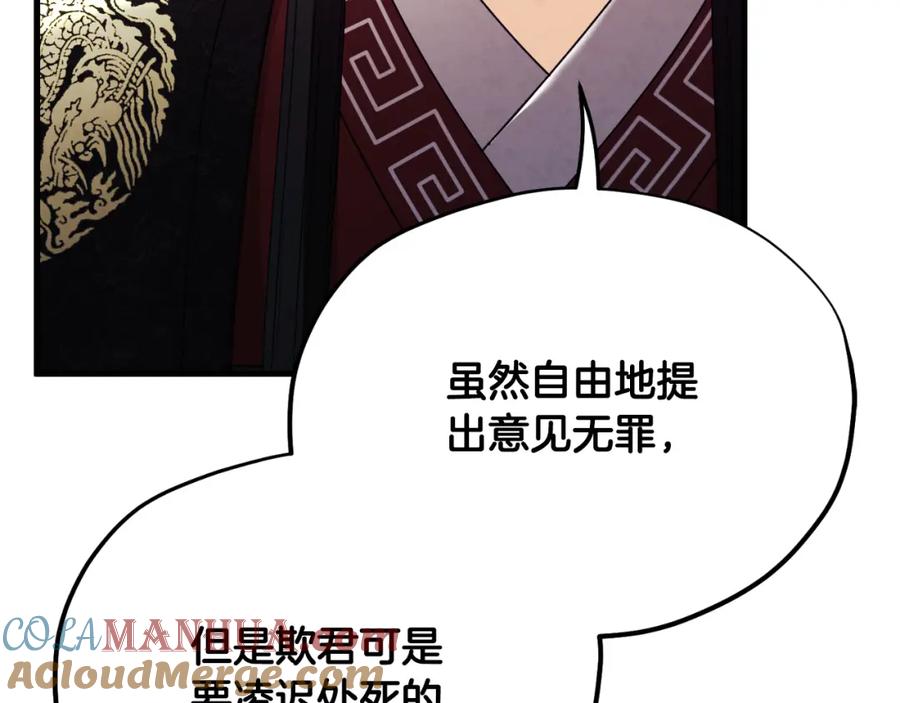 太阳的主人 - 番外16 作者是谁 - 第73张图