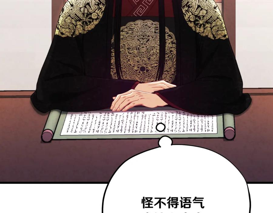 太阳的主人 - 番外16 作者是谁 - 第167张图