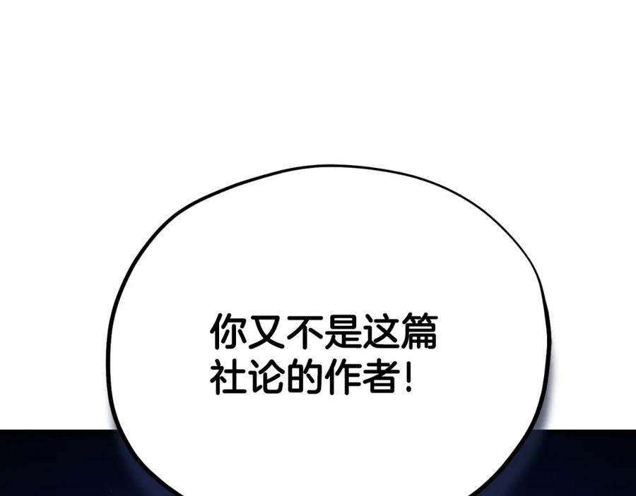 太阳的主人 - 番外16 作者是谁 - 第122张图