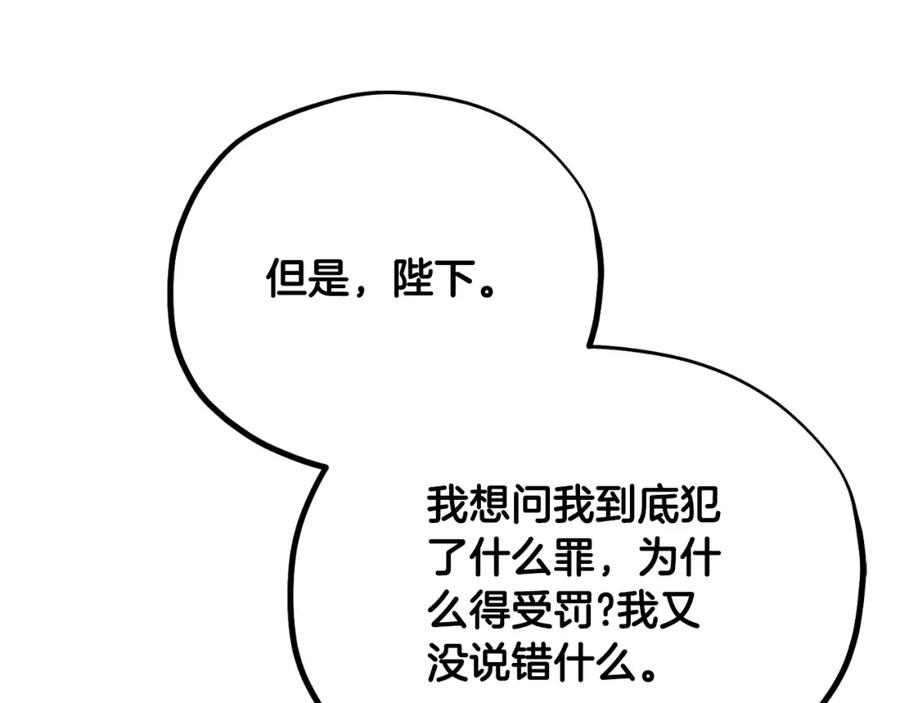 太阳的主人 - 番外16 作者是谁 - 第206张图