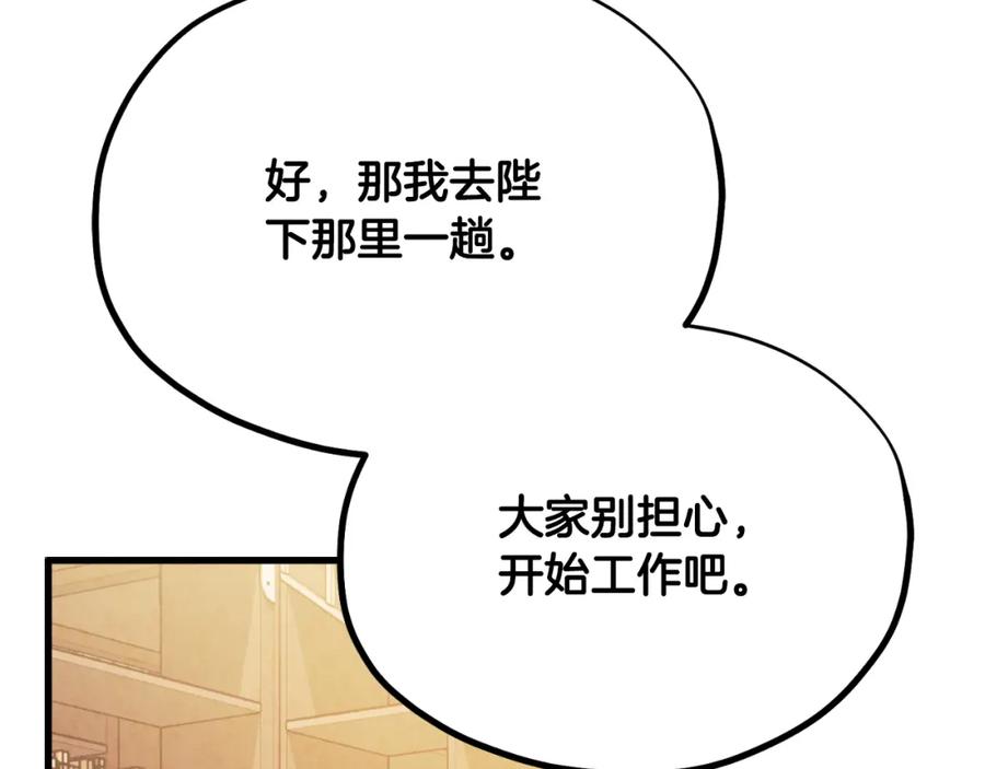 太阳的主人 - 番外16 作者是谁 - 第23张图