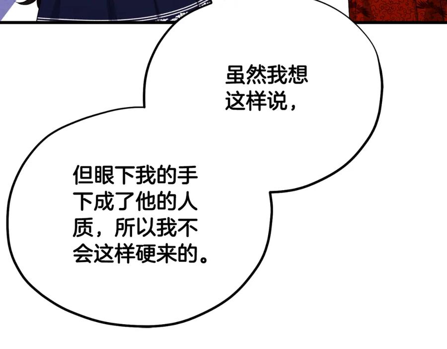 太阳的主人 - 番外16 作者是谁 - 第34张图