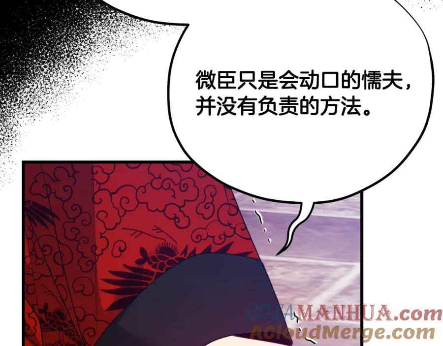 太阳的主人 - 番外16 作者是谁 - 第101张图