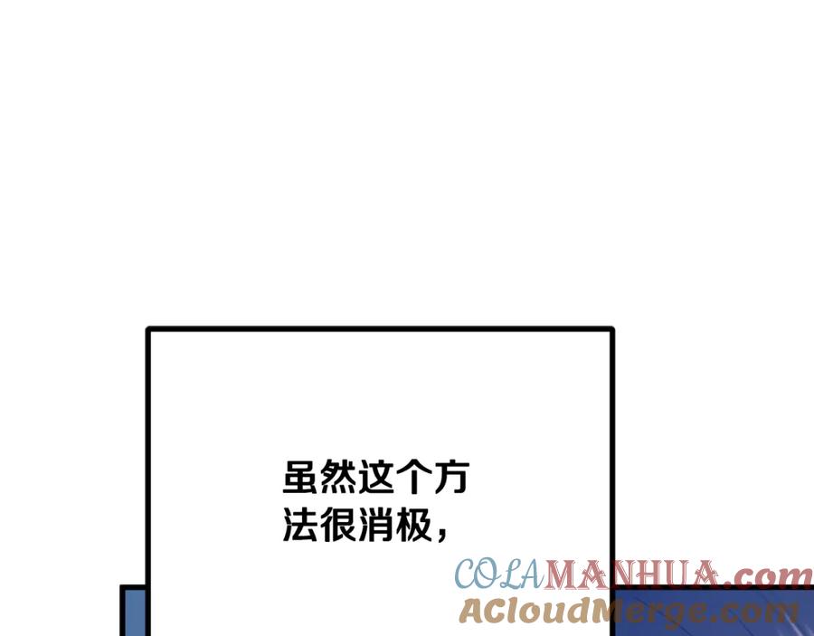 太阳的主人 - 番外16 作者是谁 - 第109张图