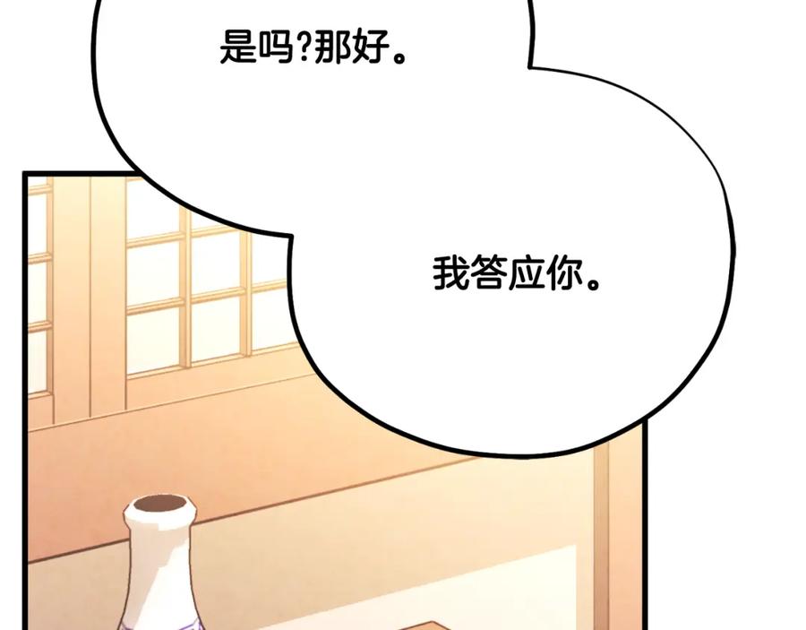 太阳的主人 - 番外16 作者是谁 - 第171张图