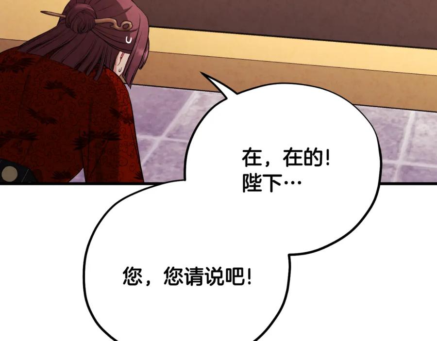 太阳的主人 - 番外16 作者是谁 - 第60张图