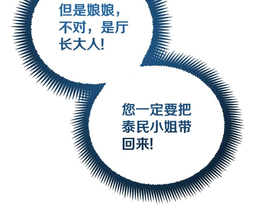 太阳的主人 - 番外16 作者是谁 - 第46张图