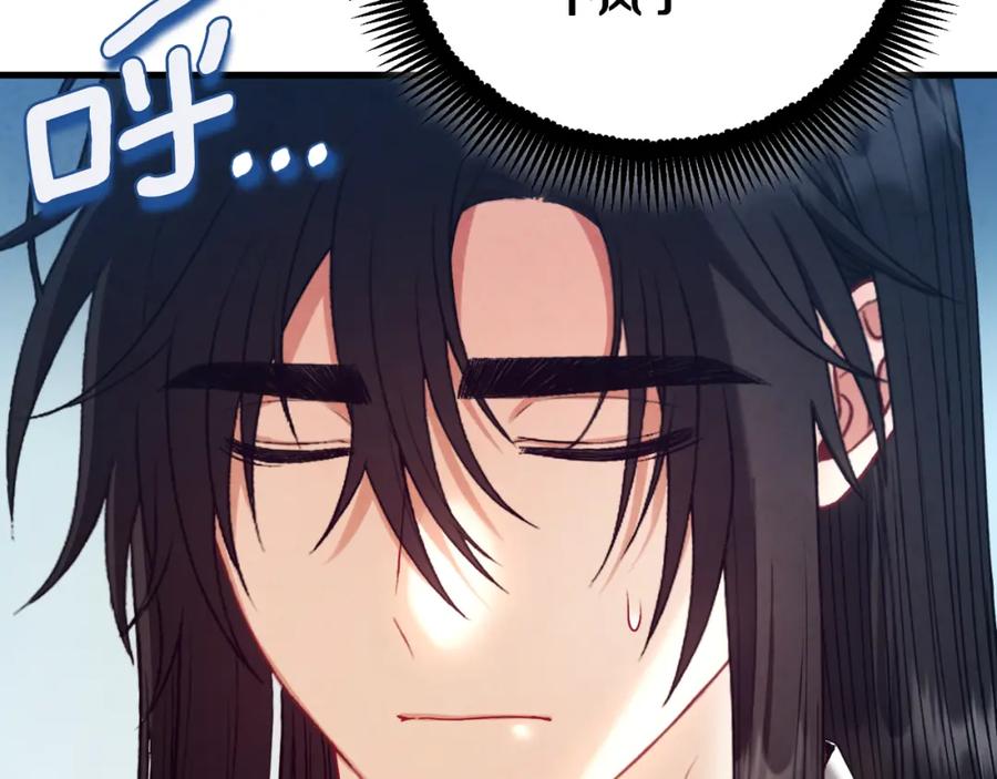 太阳的主人 - 番外16 作者是谁 - 第183张图