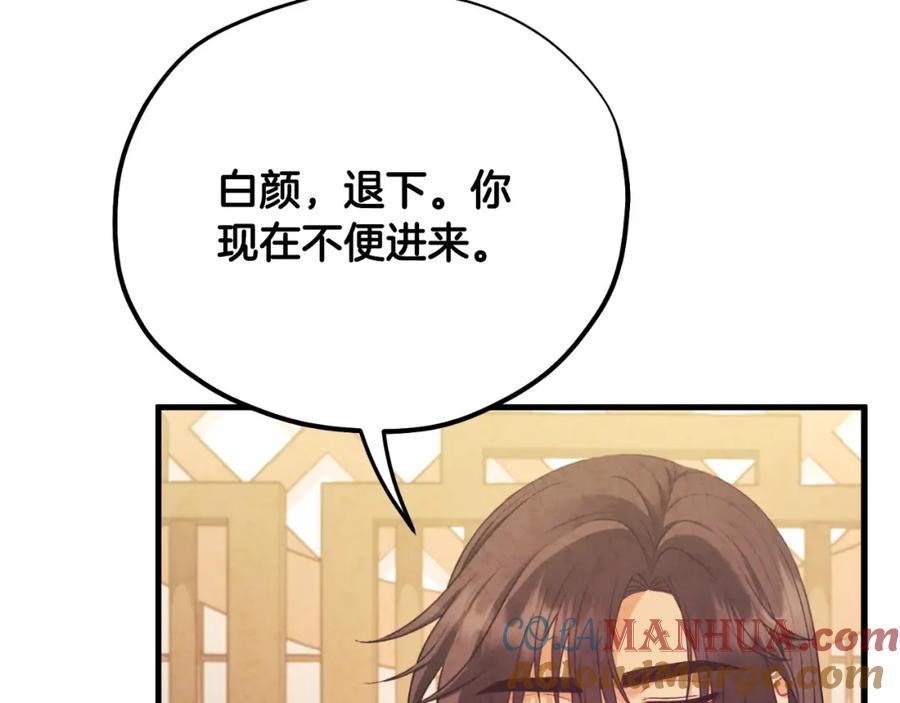 太阳的主人 - 番外16 作者是谁 - 第153张图