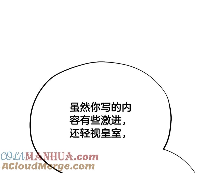 太阳的主人 - 番外16 作者是谁 - 第81张图