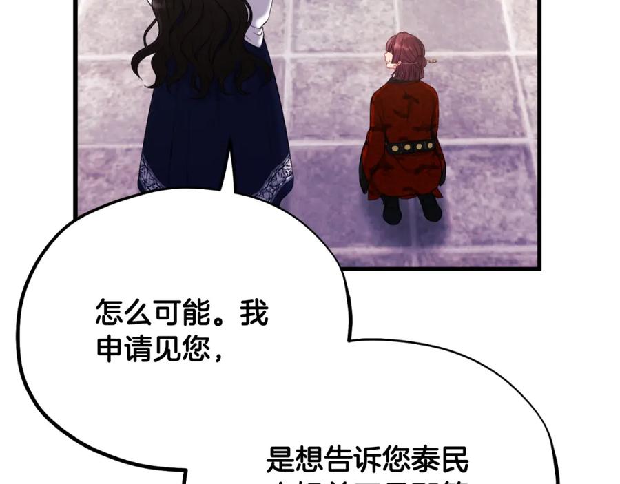 太阳的主人 - 番外16 作者是谁 - 第187张图