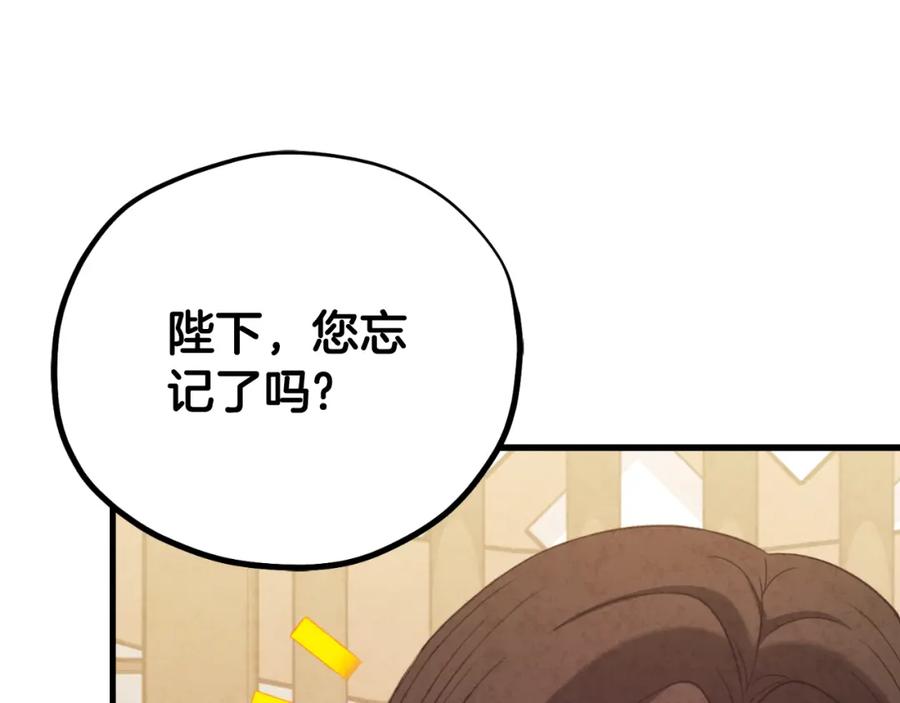 太阳的主人 - 番外16 作者是谁 - 第212张图