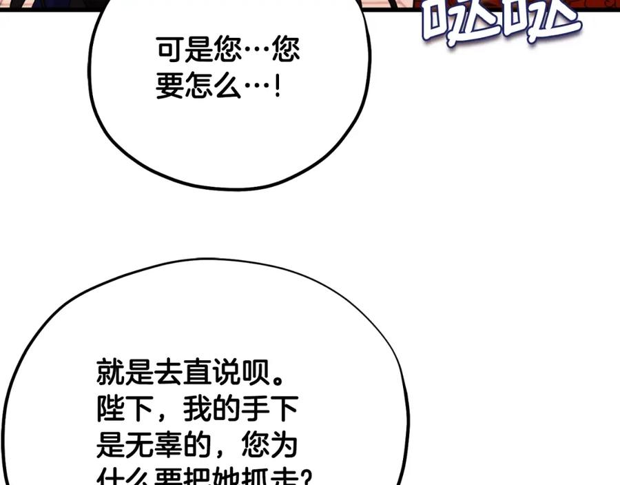 太阳的主人 - 番外16 作者是谁 - 第28张图