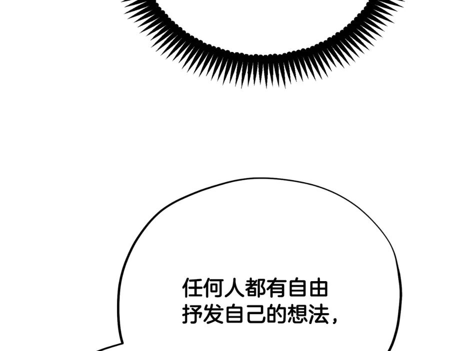 太阳的主人 - 番外16 作者是谁 - 第84张图