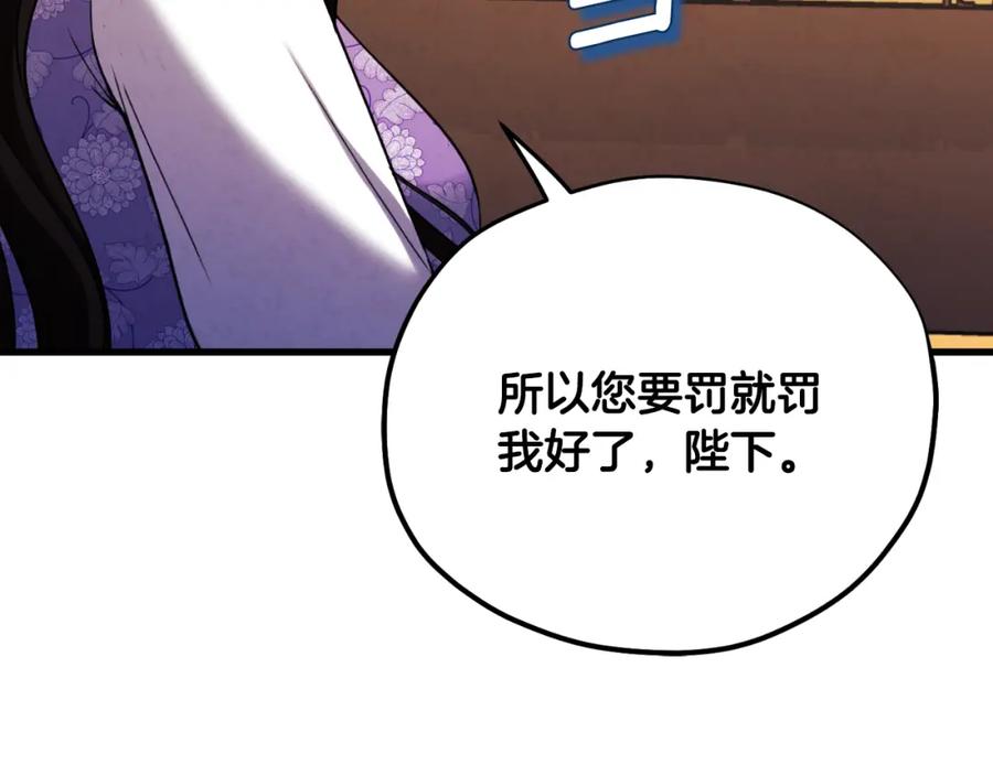 太阳的主人 - 番外16 作者是谁 - 第199张图