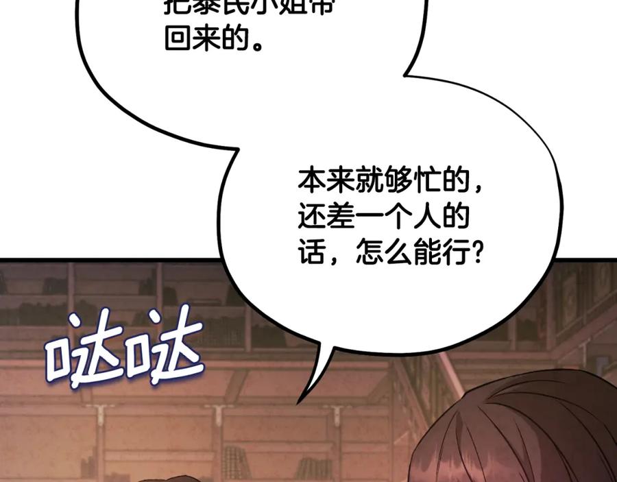 太阳的主人 - 番外16 作者是谁 - 第26张图