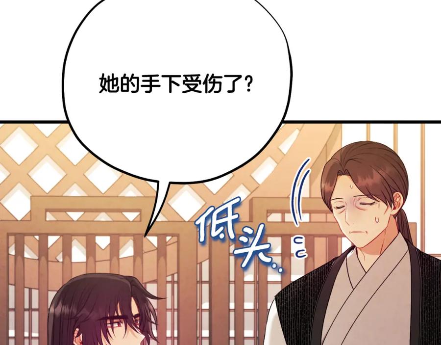 太阳的主人 - 番外16 作者是谁 - 第180张图