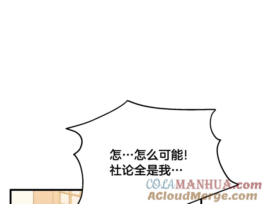 太阳的主人 - 番外16 作者是谁 - 第125张图