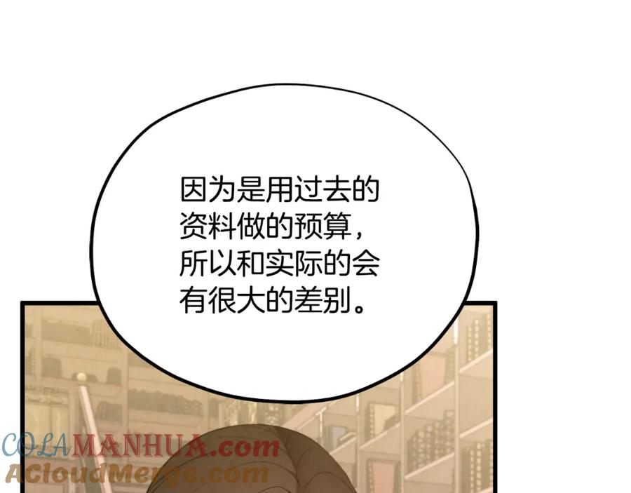 太阳的主人 - 番外16 作者是谁 - 第17张图