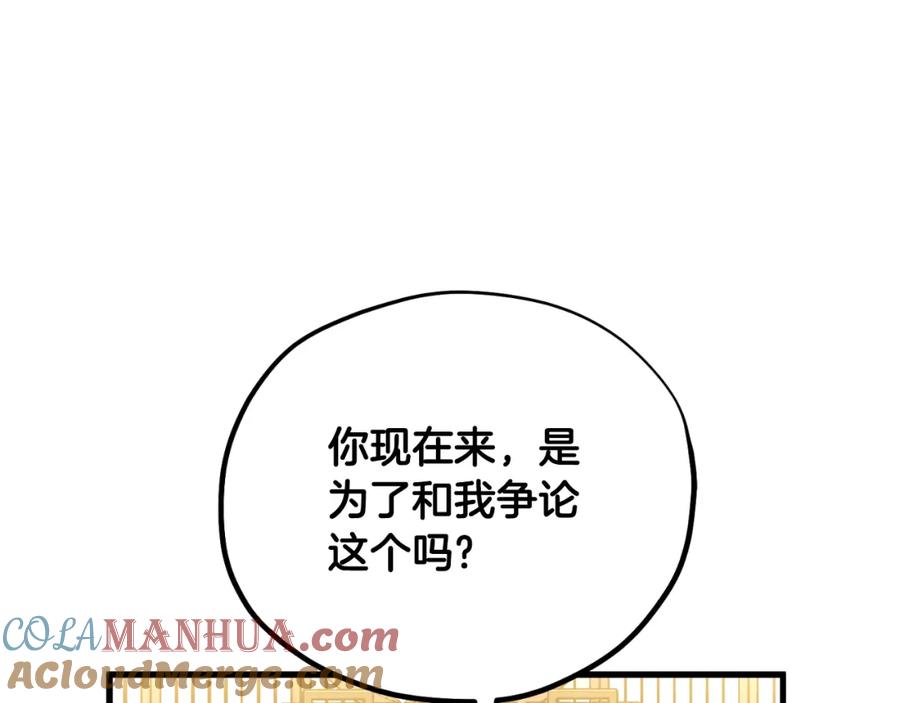 太阳的主人 - 番外16 作者是谁 - 第185张图