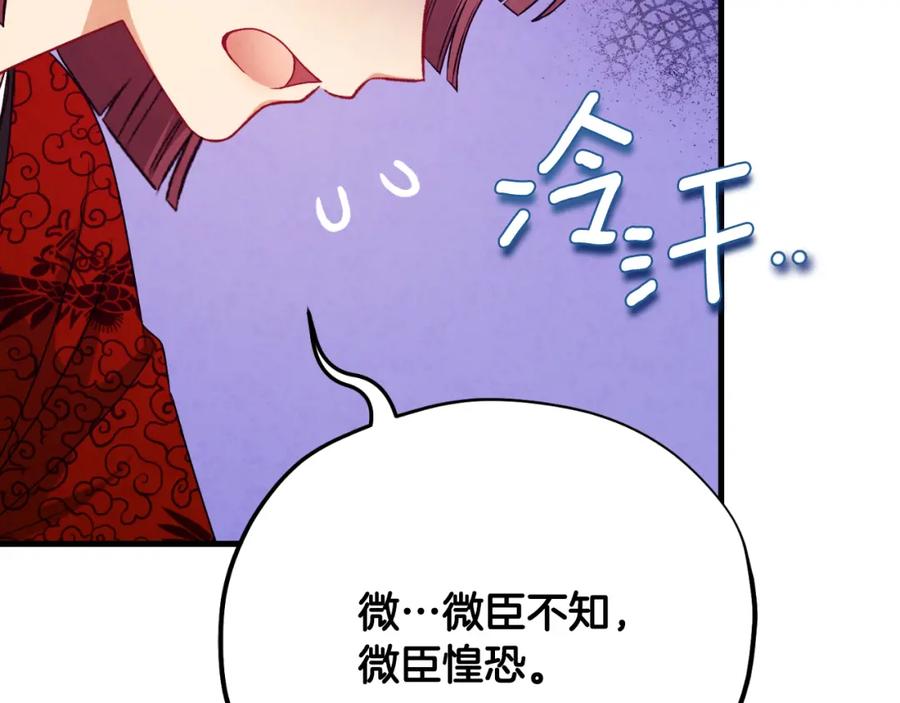 太阳的主人 - 番外16 作者是谁 - 第63张图