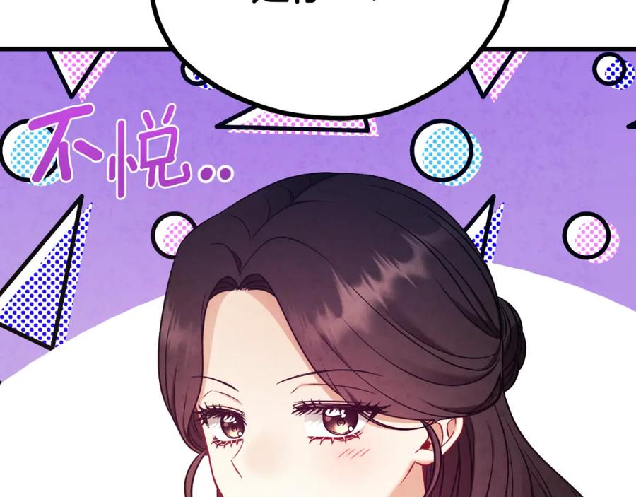 太阳的主人 - 番外16 作者是谁 - 第192张图