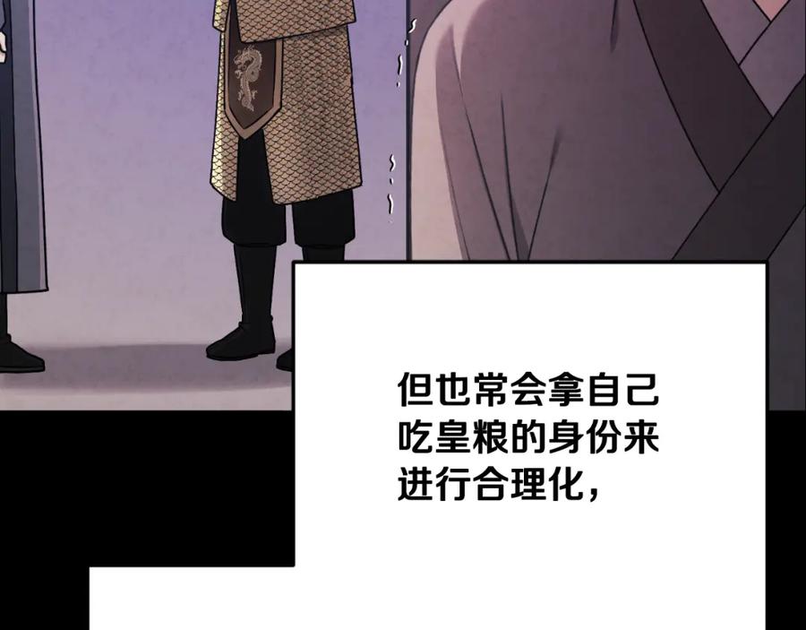 太阳的主人 - 番外16 作者是谁 - 第98张图