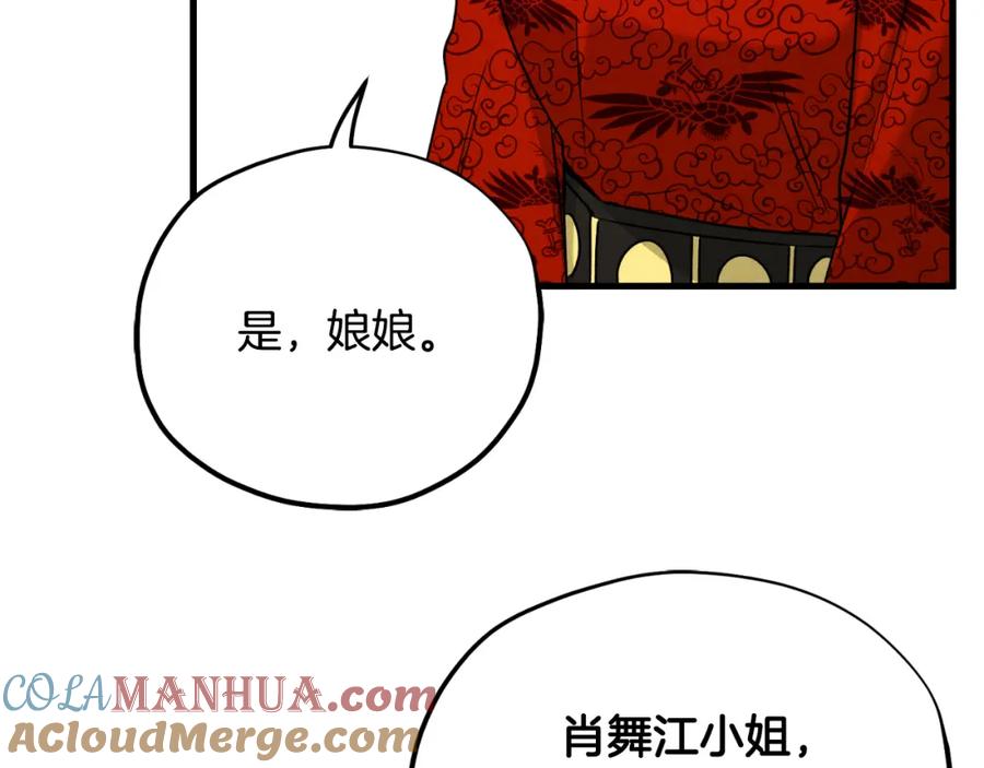 太阳的主人 - 番外16 作者是谁 - 第13张图