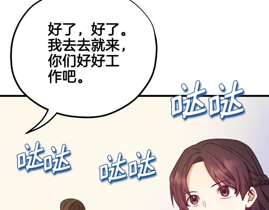 太阳的主人 - 番外16 作者是谁 - 第43张图