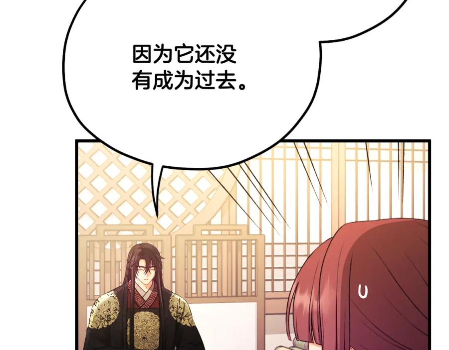 太阳的主人 - 番外16 作者是谁 - 第116张图