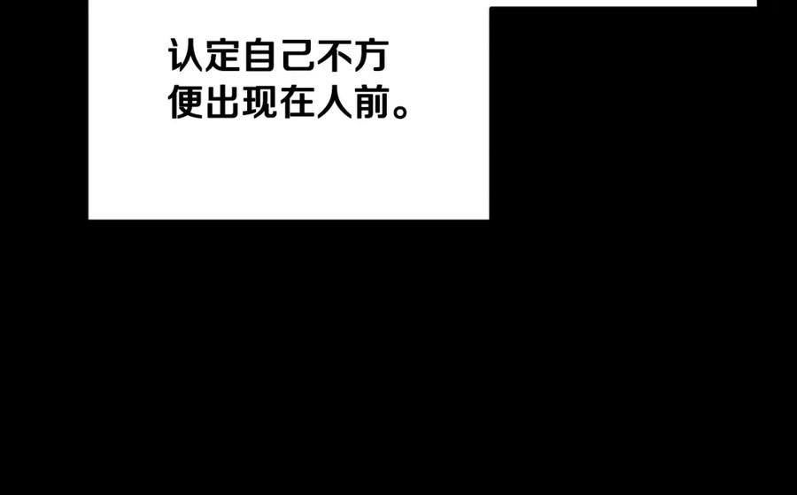 太阳的主人 - 番外16 作者是谁 - 第99张图