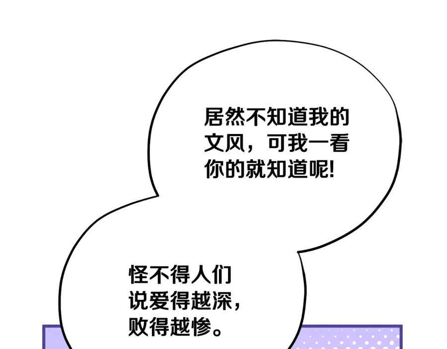 太阳的主人 - 番外16 作者是谁 - 第194张图