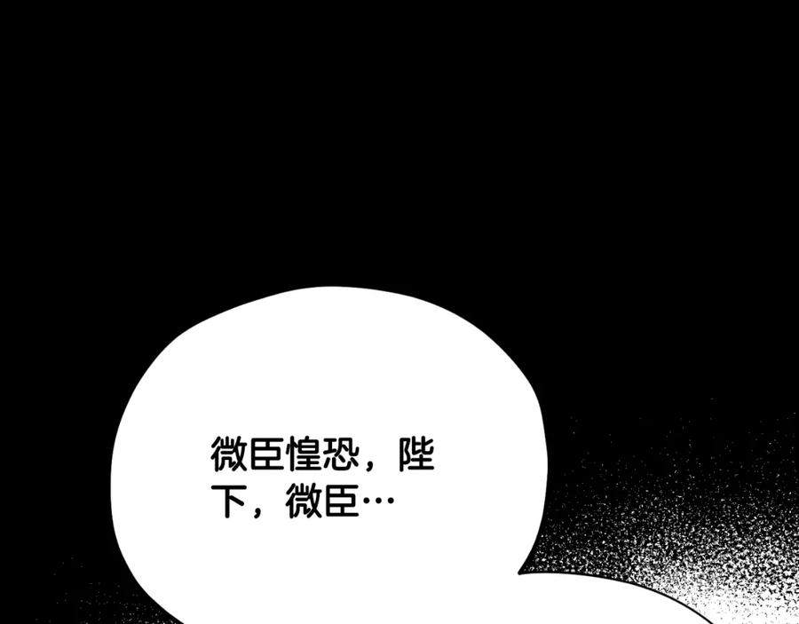 太阳的主人 - 番外16 作者是谁 - 第100张图