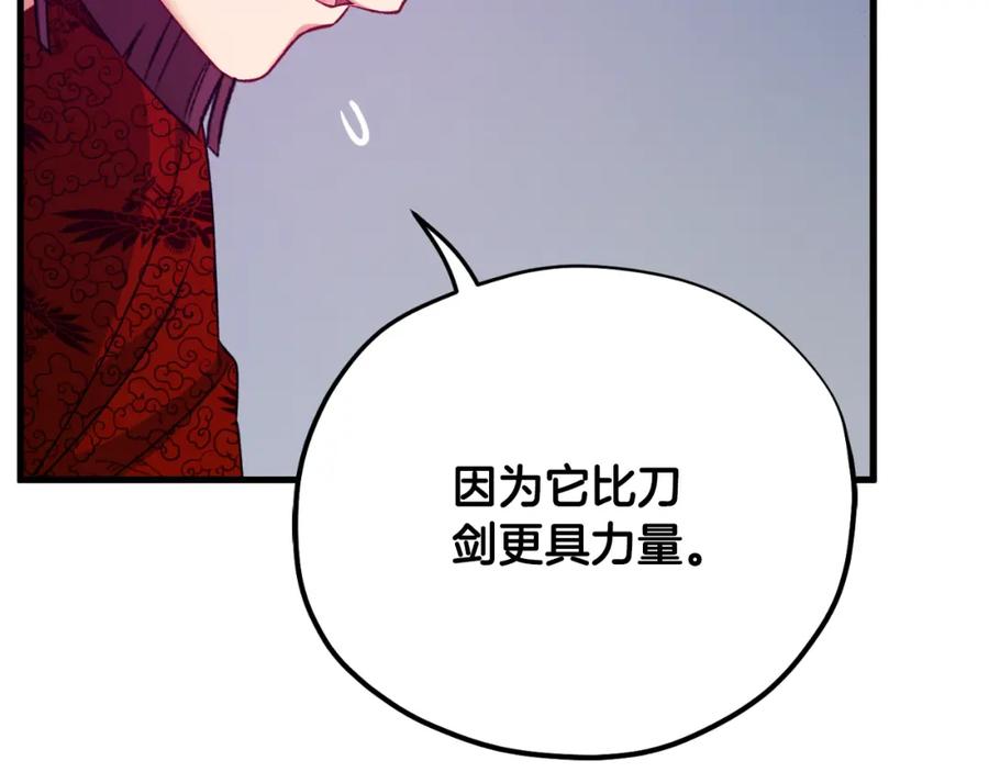 太阳的主人 - 番外16 作者是谁 - 第108张图