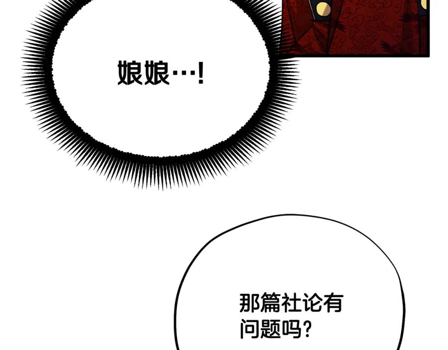 太阳的主人 - 番外16 作者是谁 - 第176张图